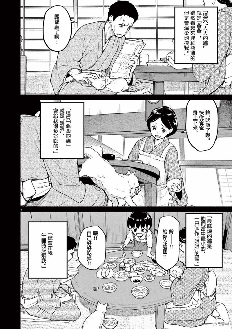 第49话