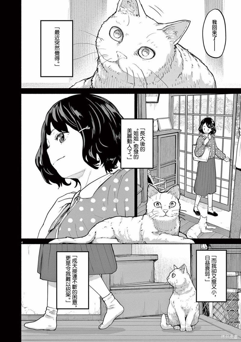第49话