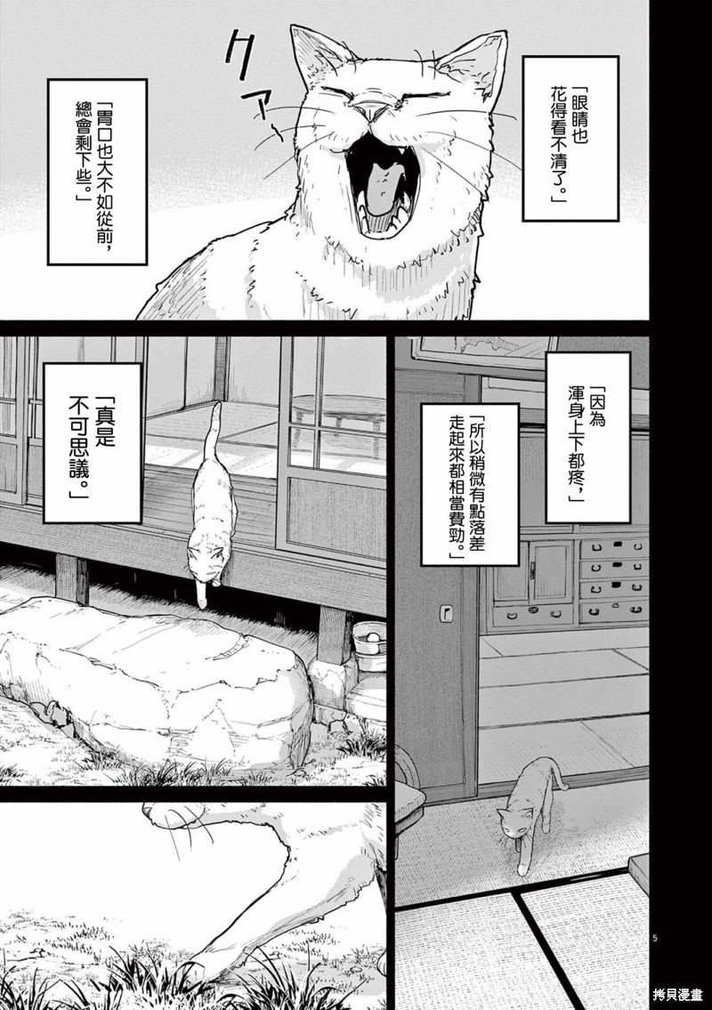 第49话