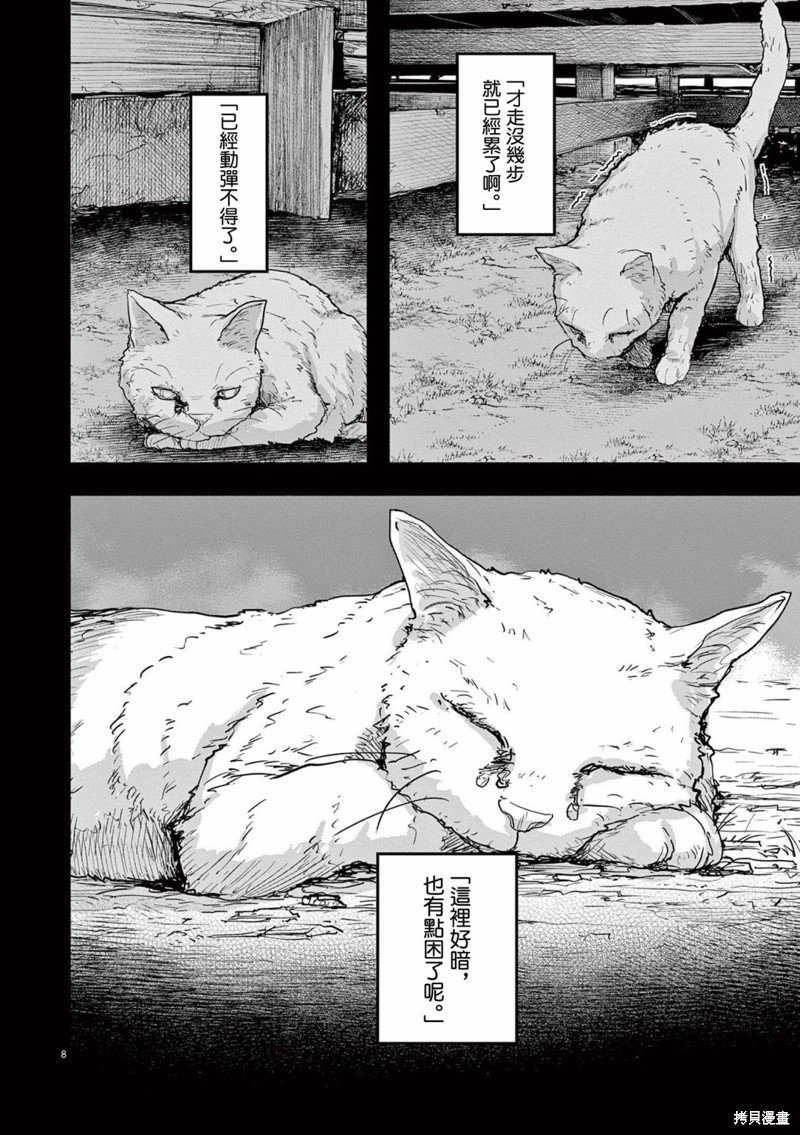 第49话