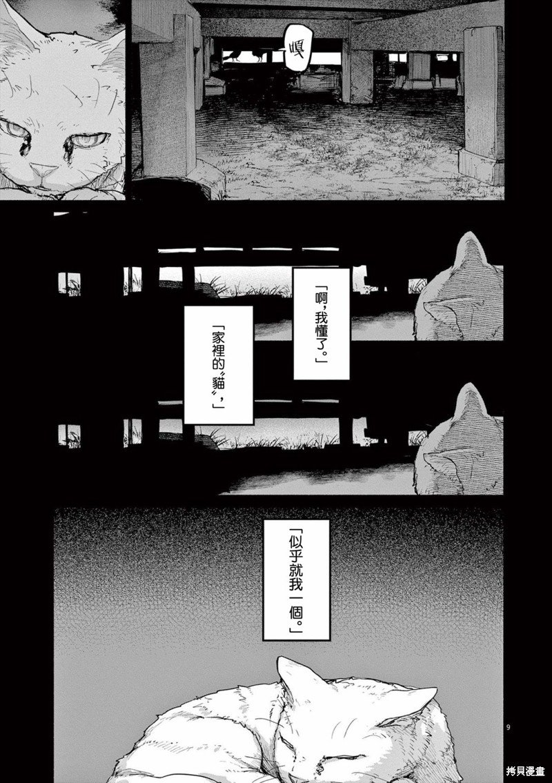 第49话