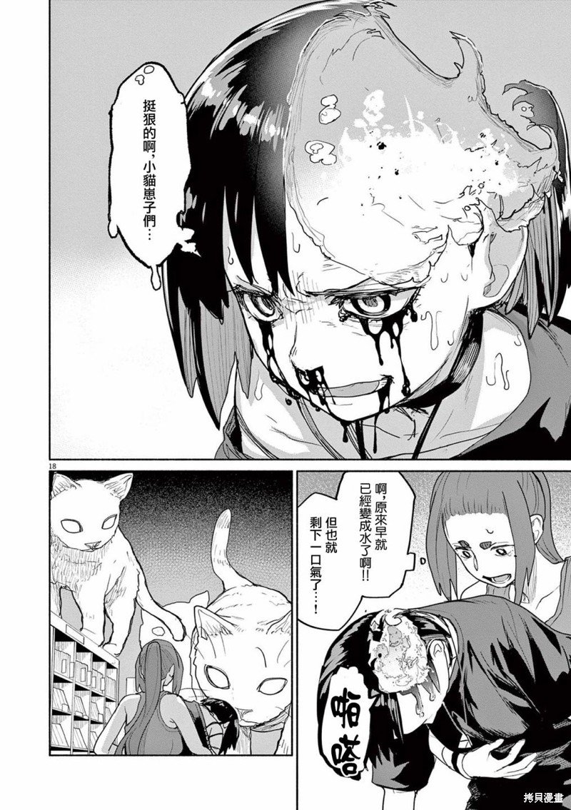 第50话