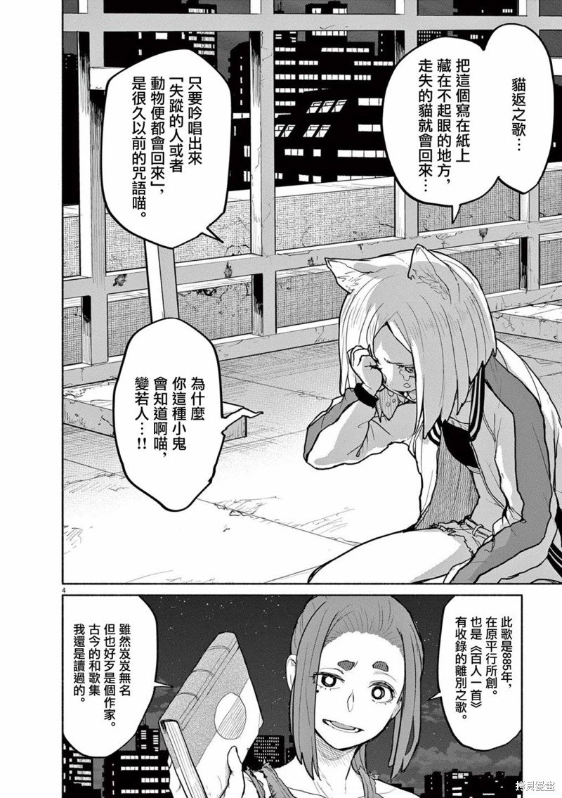 第51话