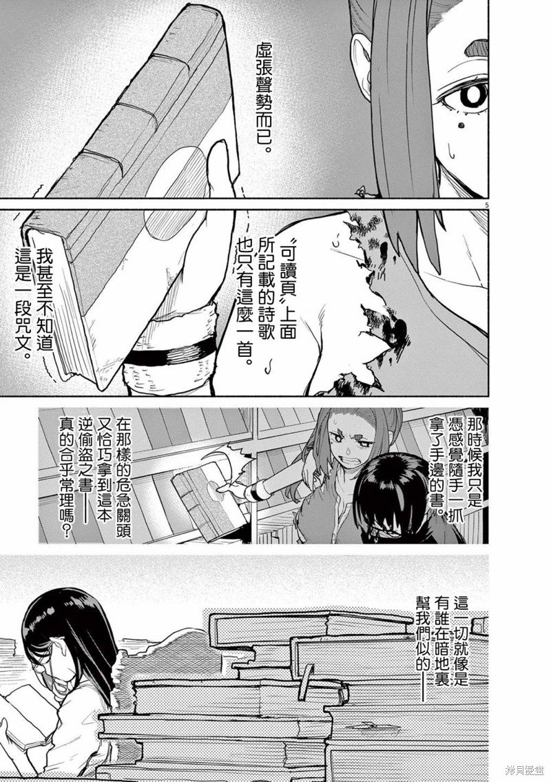 第51话
