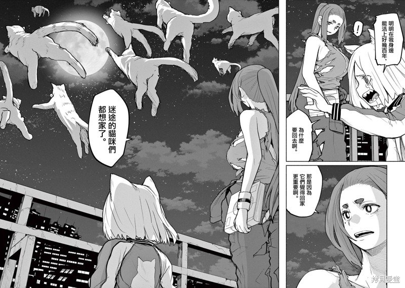 第51话