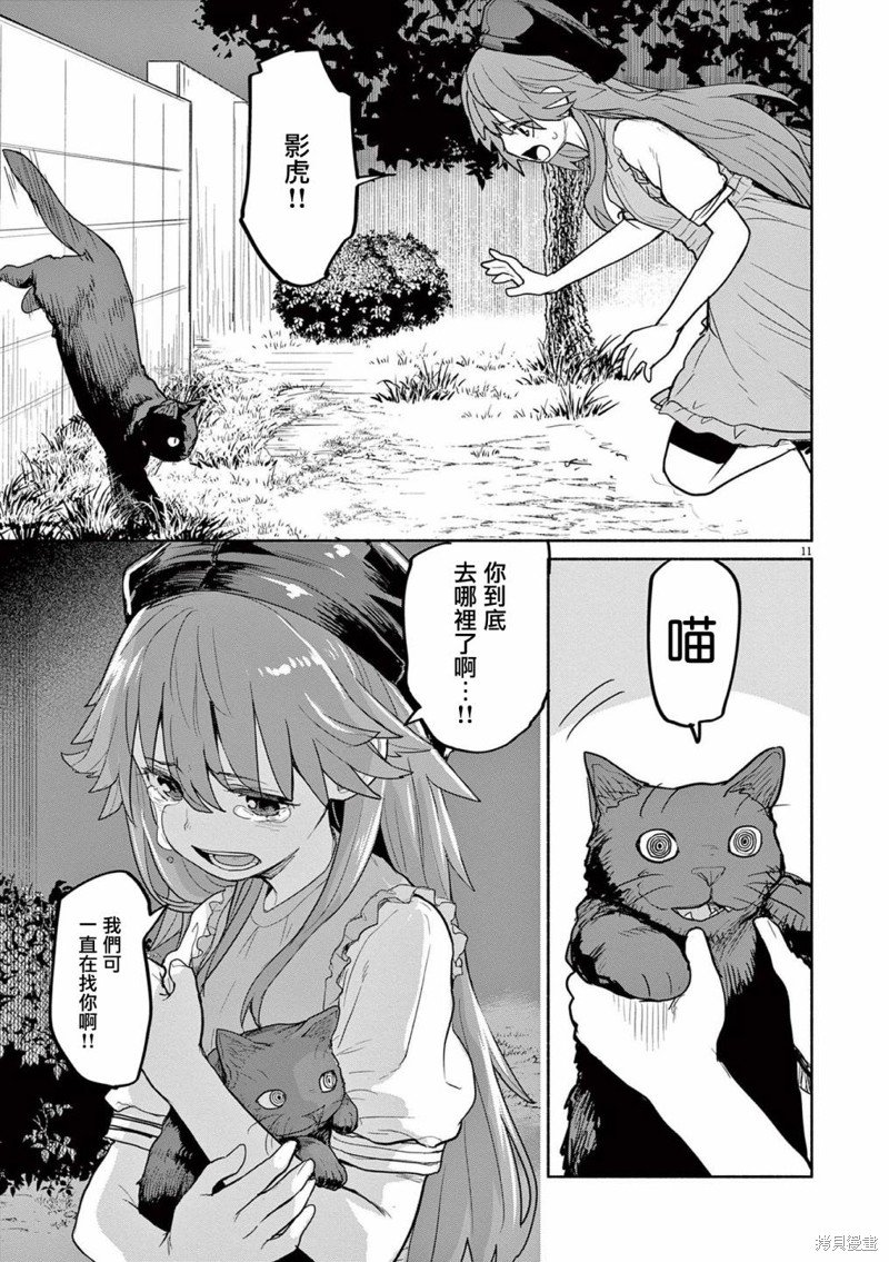 第51话