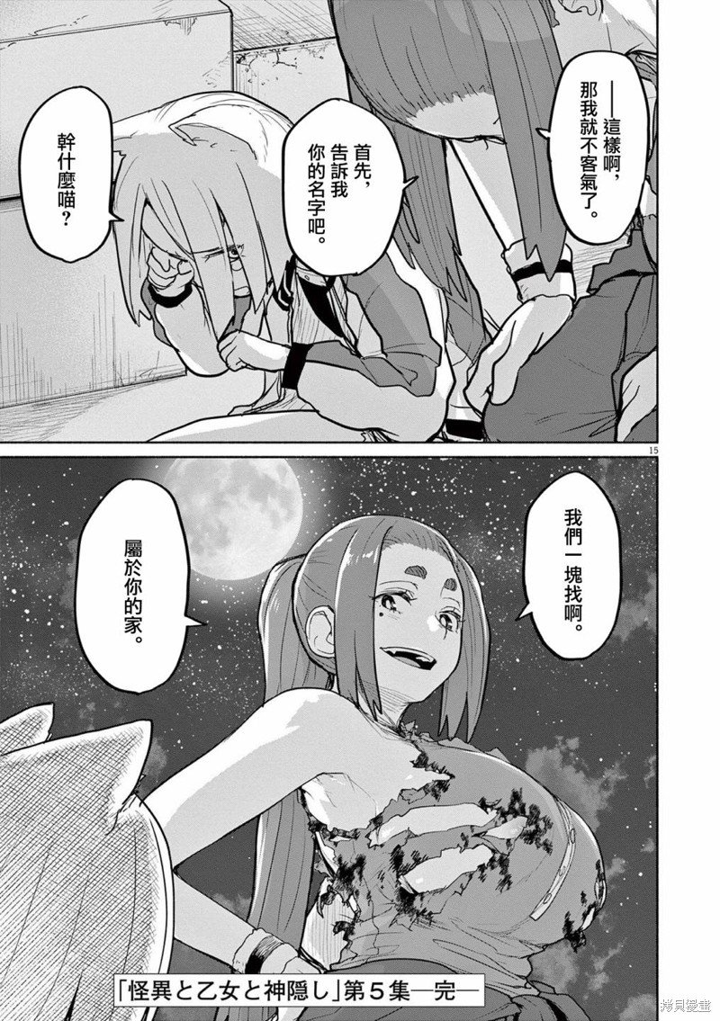 第51话