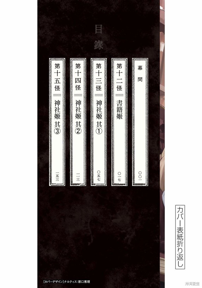 04卷附录