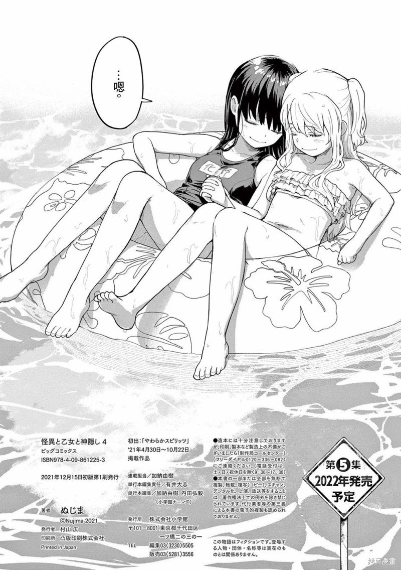 04卷附录