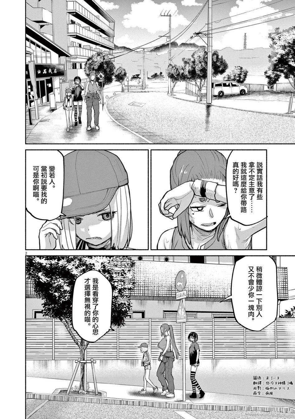 第52话