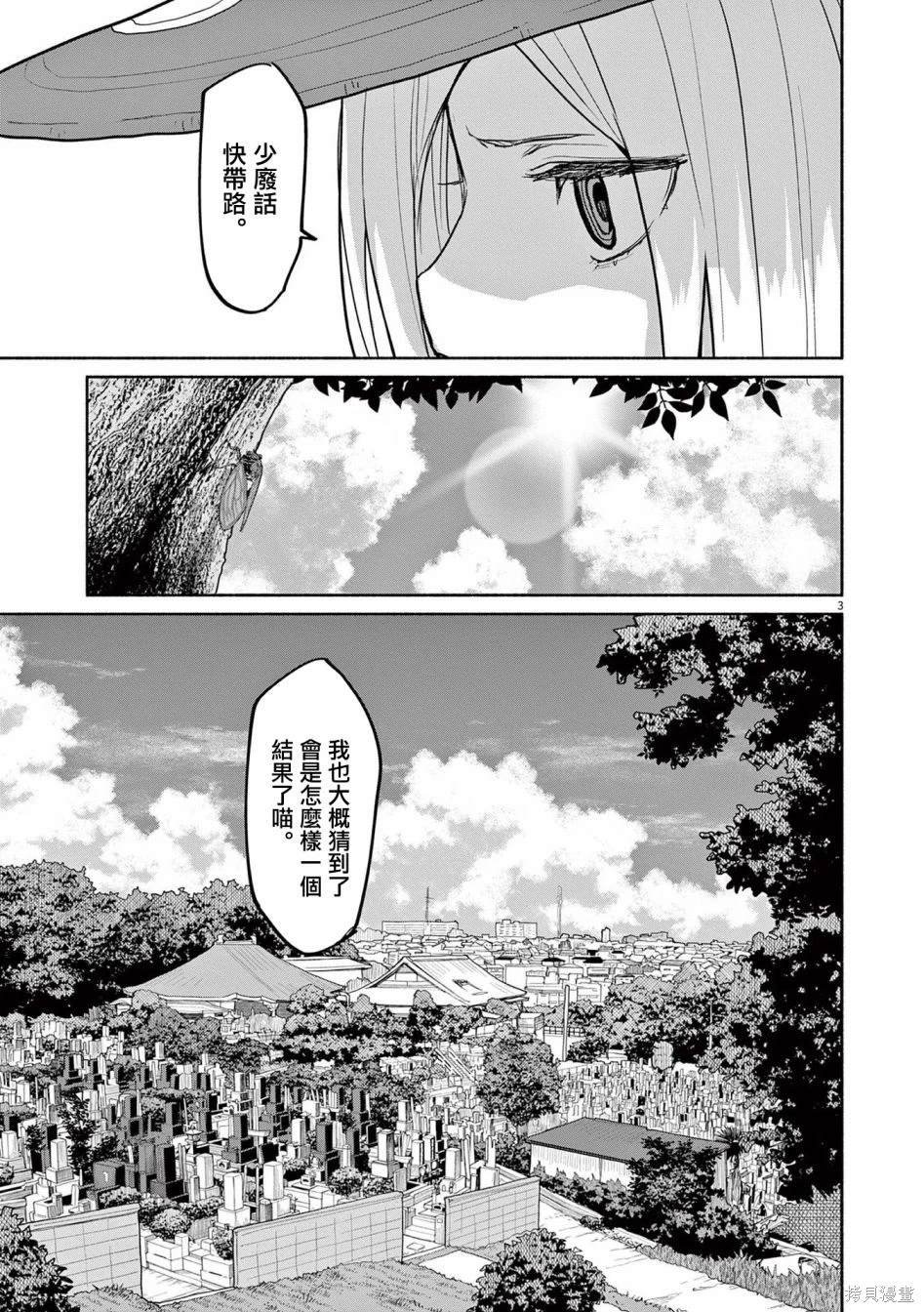 第52话