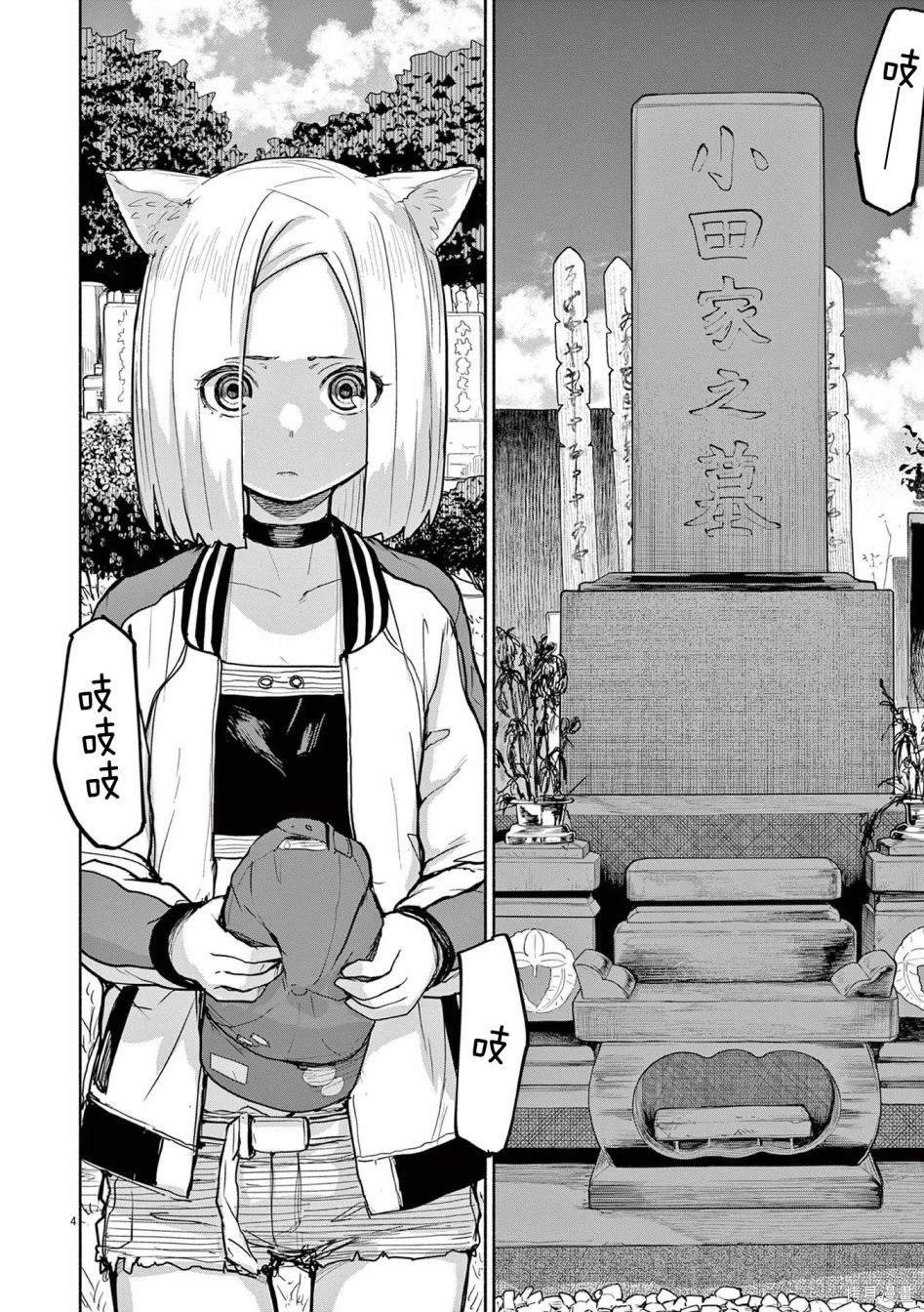 第52话