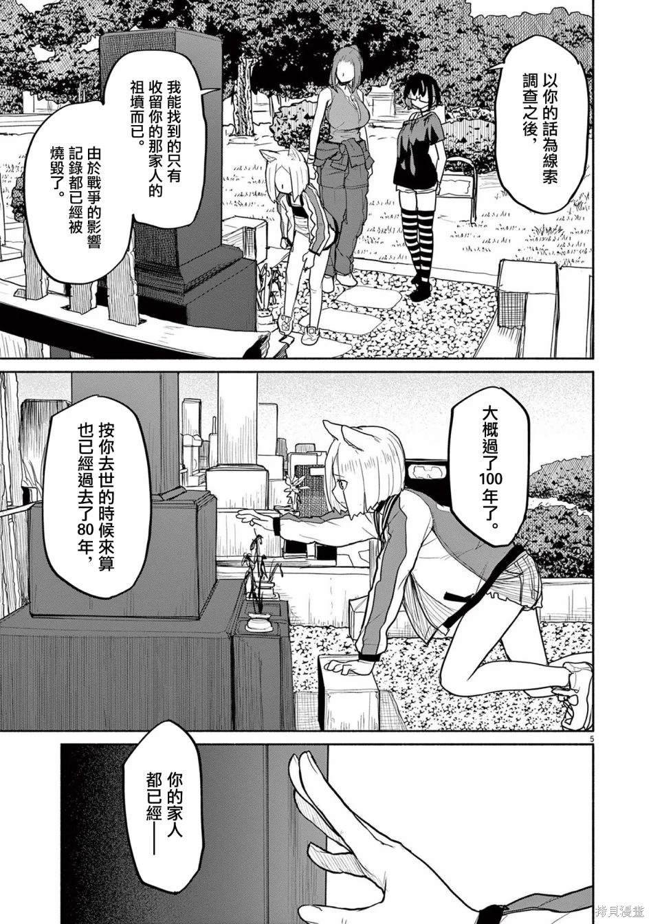 第52话