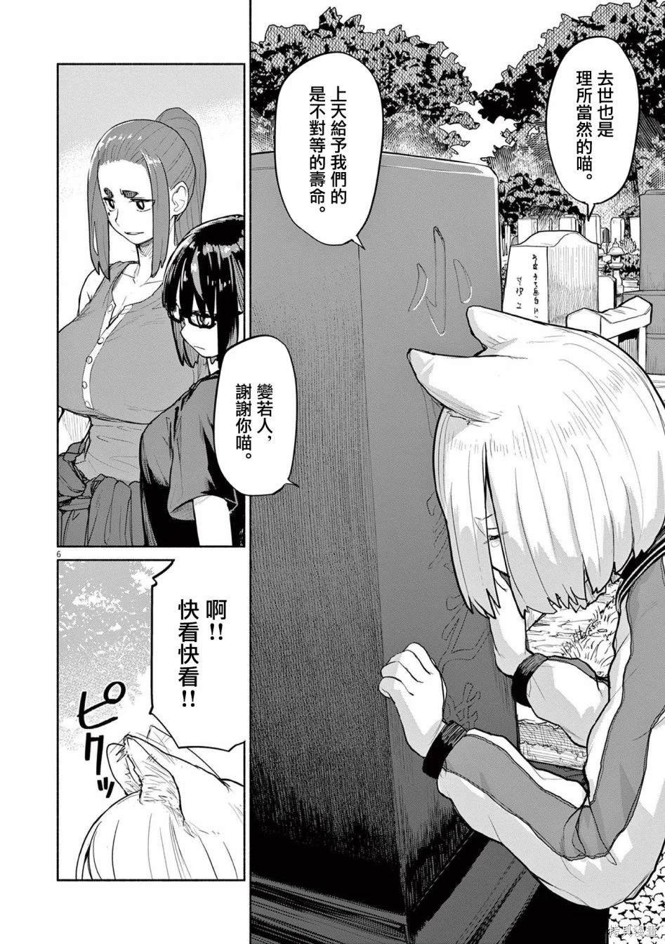 第52话