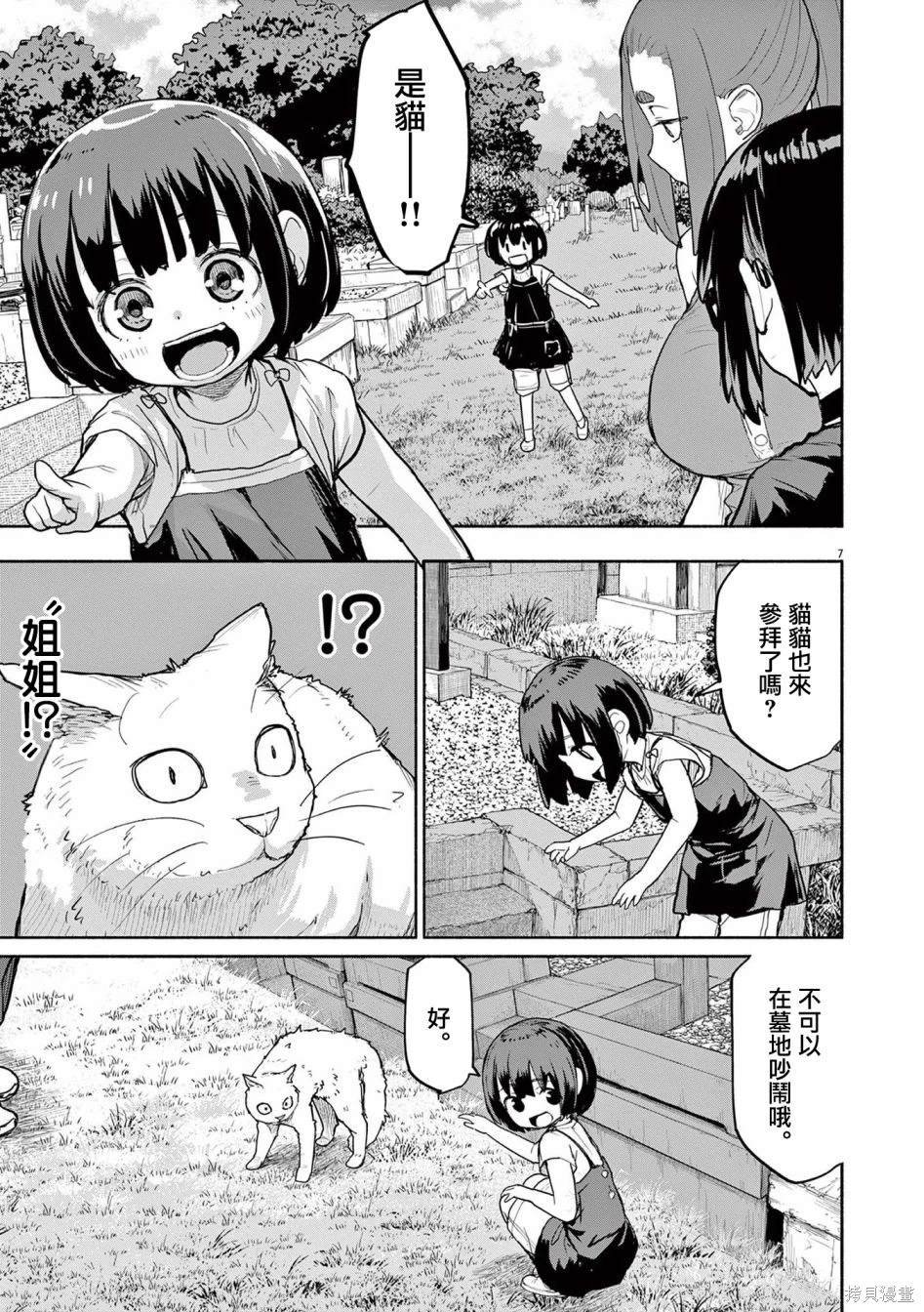 第52话