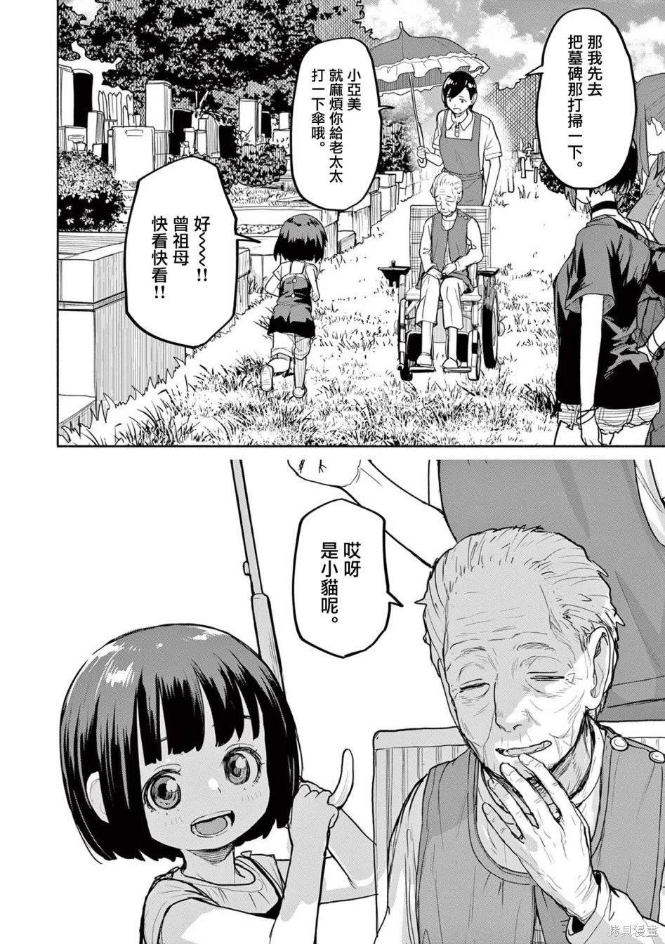 第52话