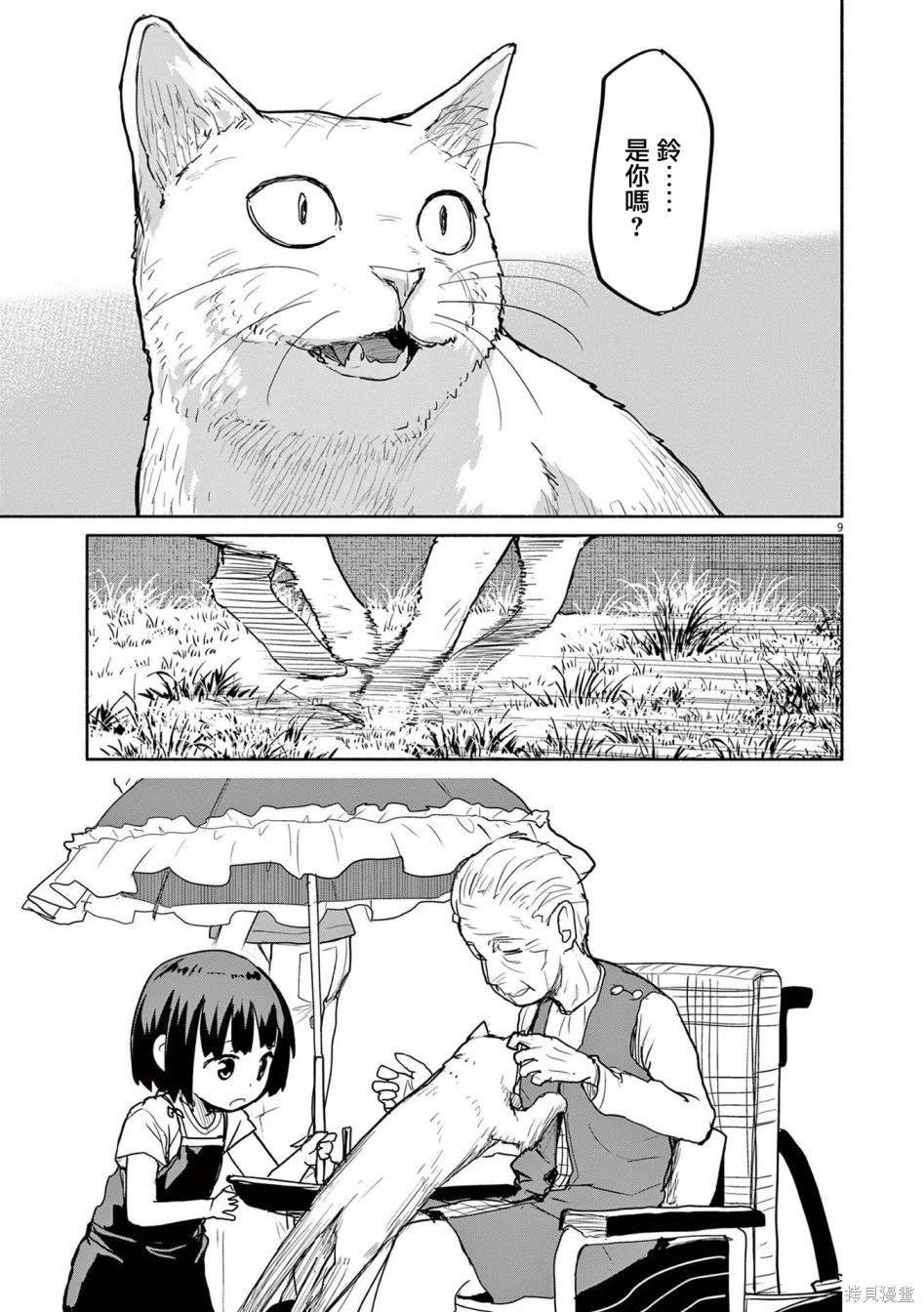 第52话