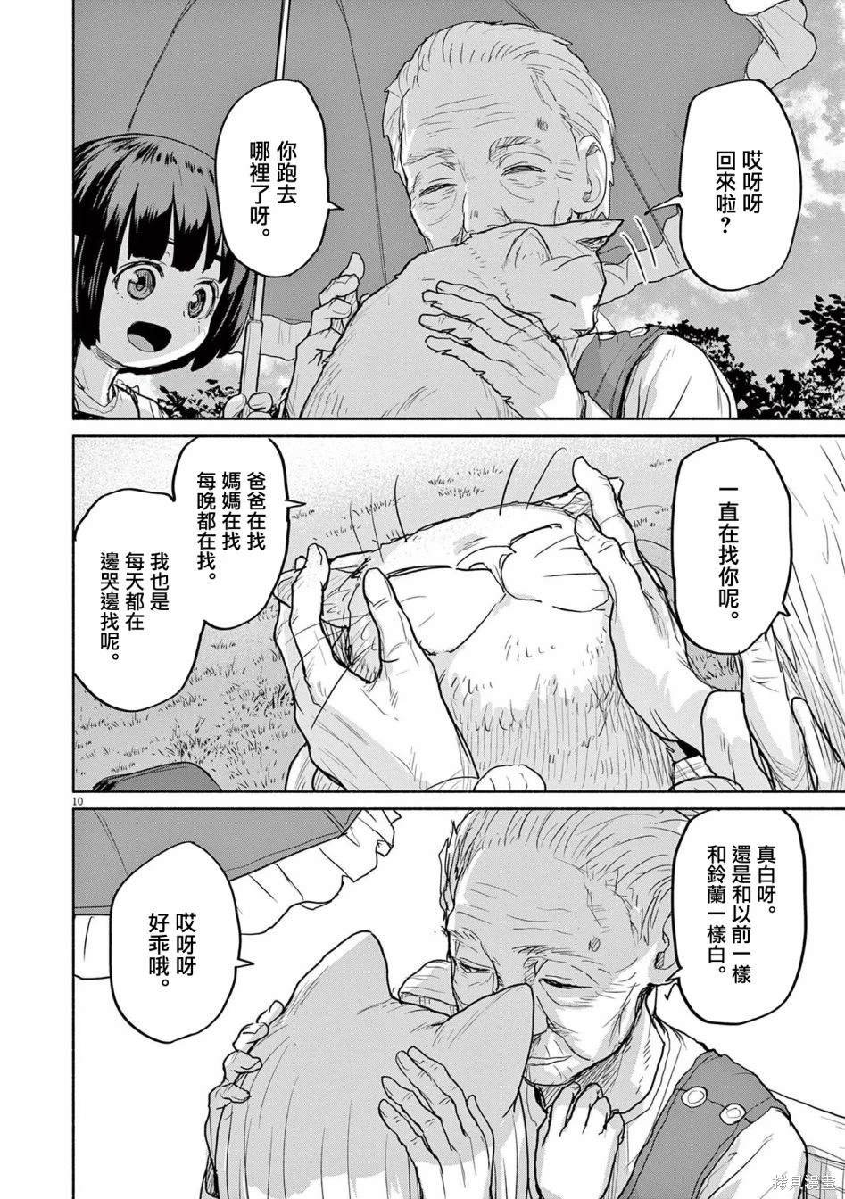 第52话