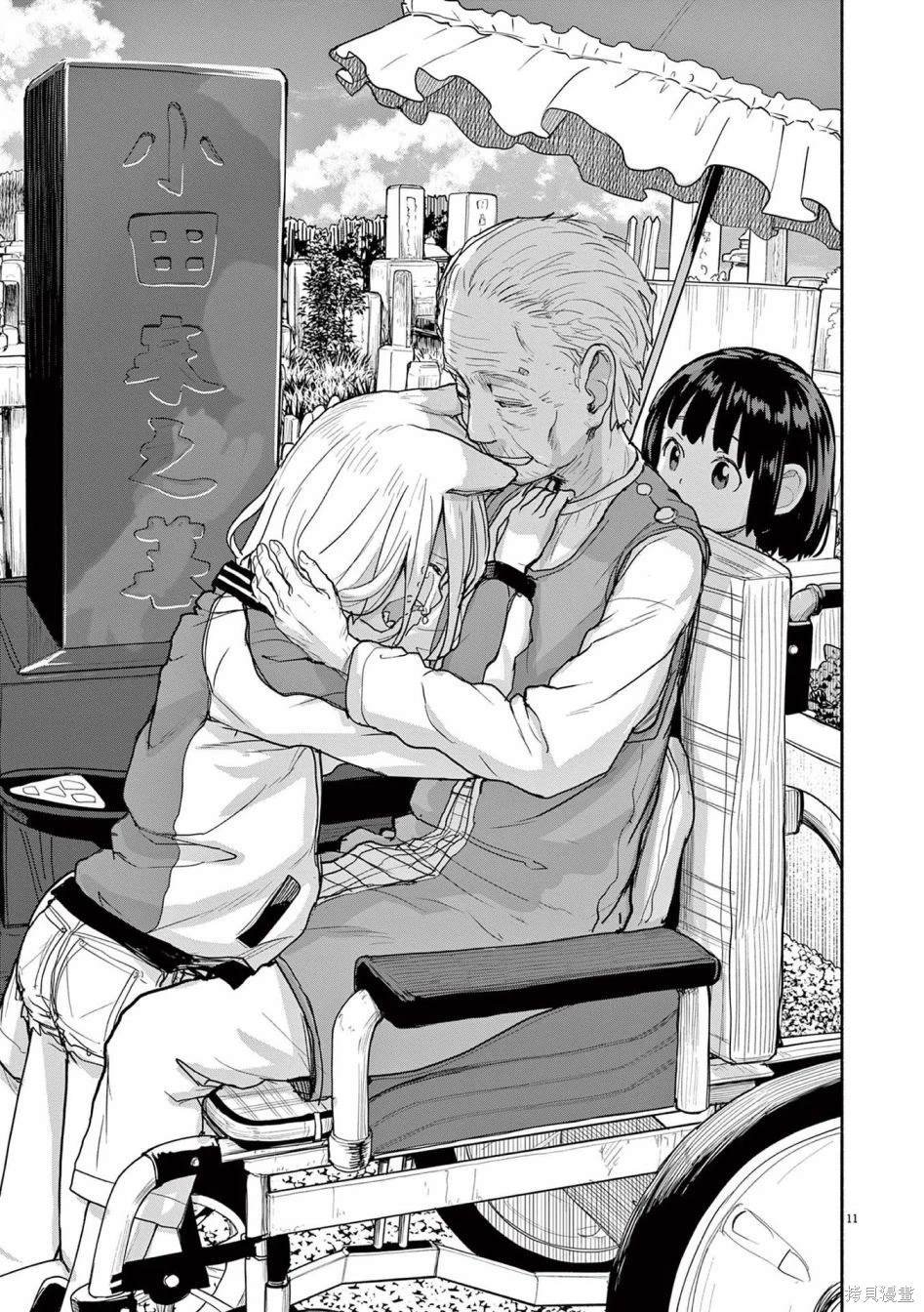 第52话