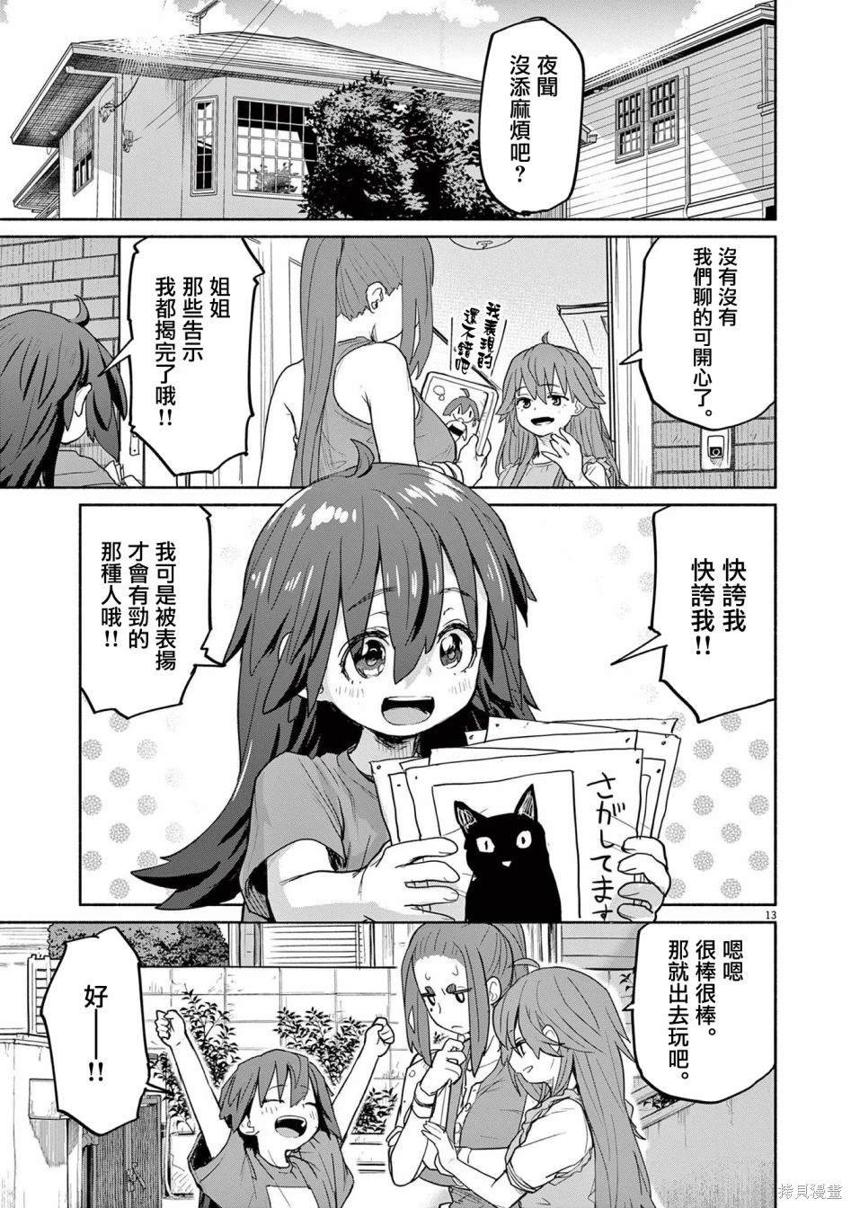 第52话