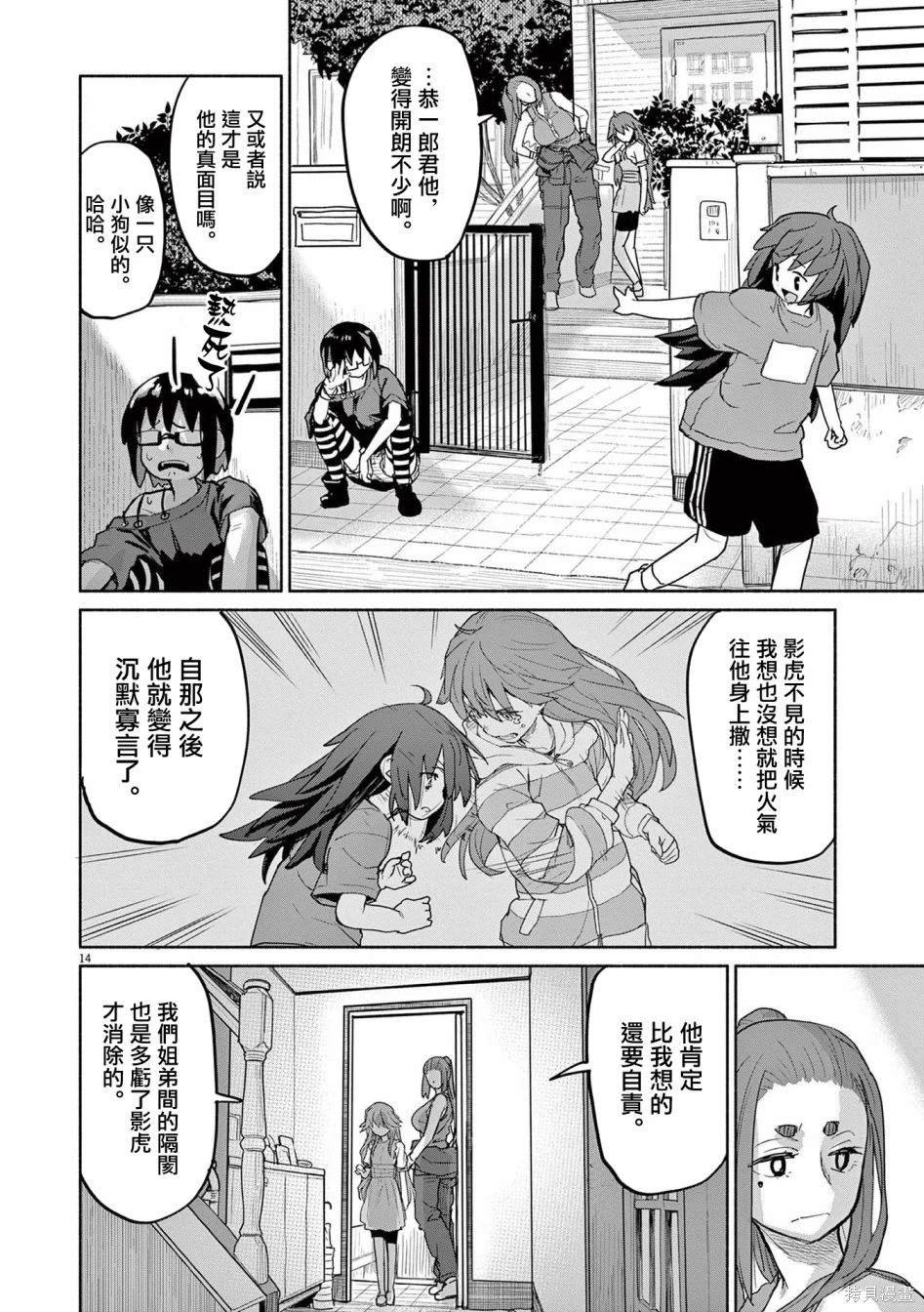 第52话