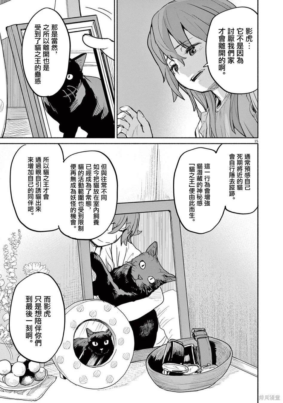 第52话