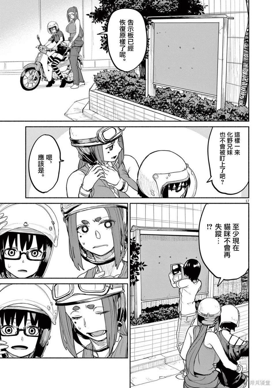 第52话