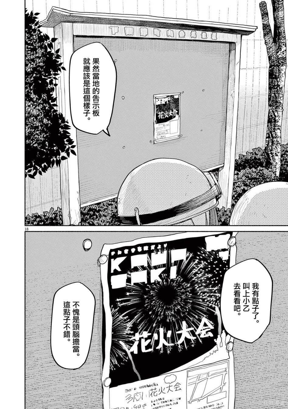 第52话