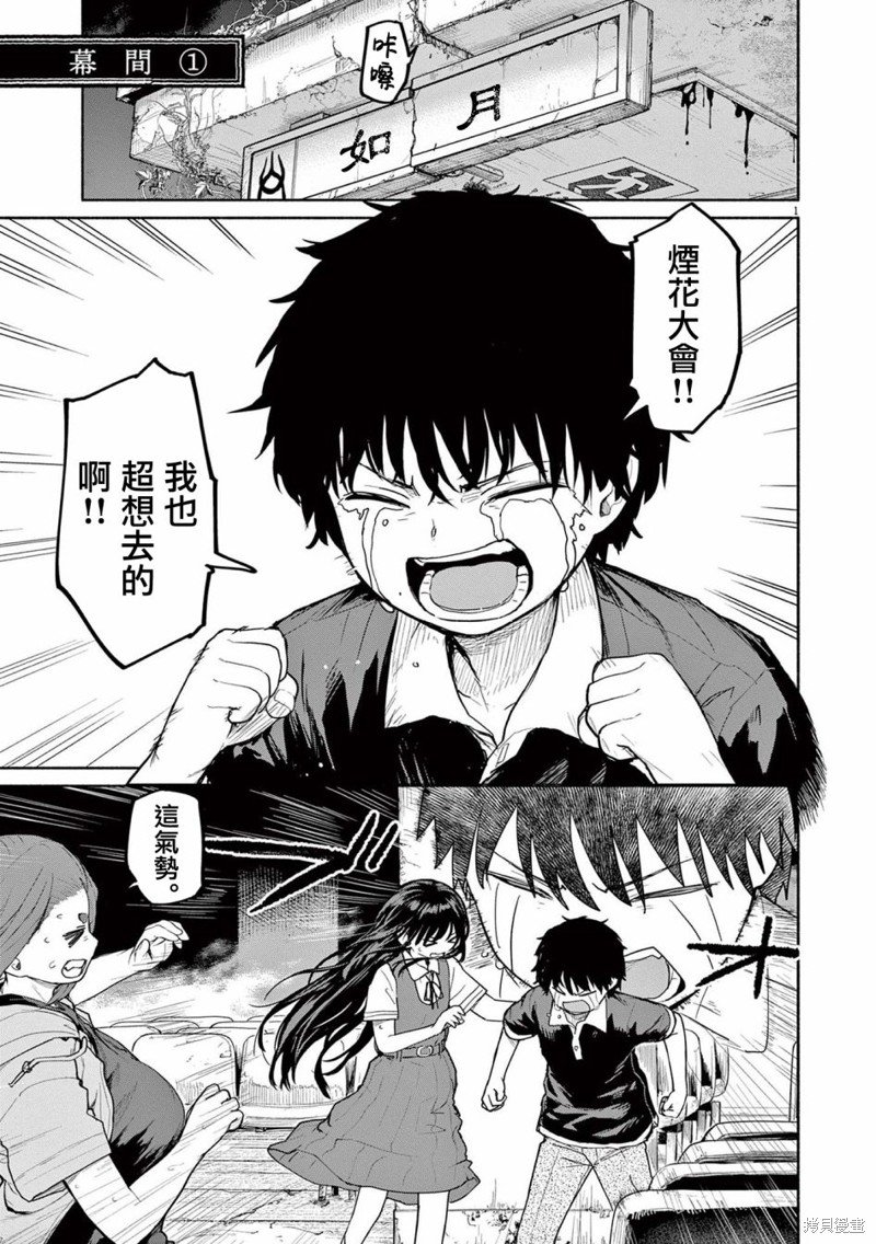 第53话