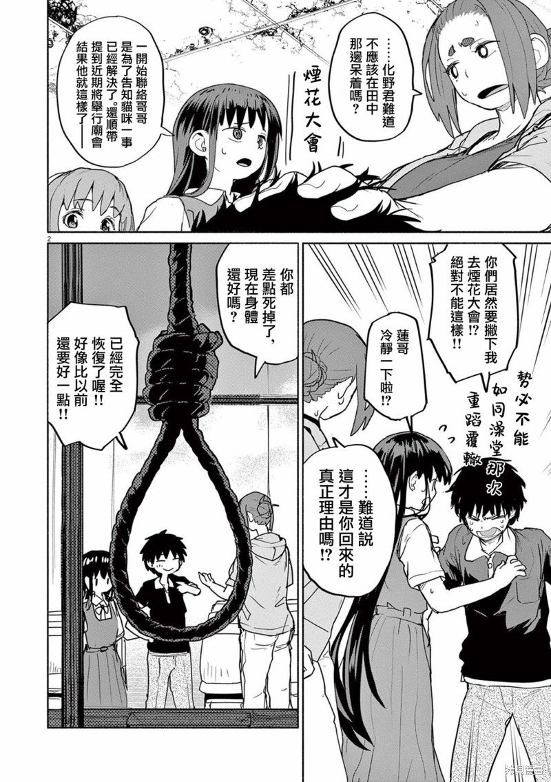 第53话