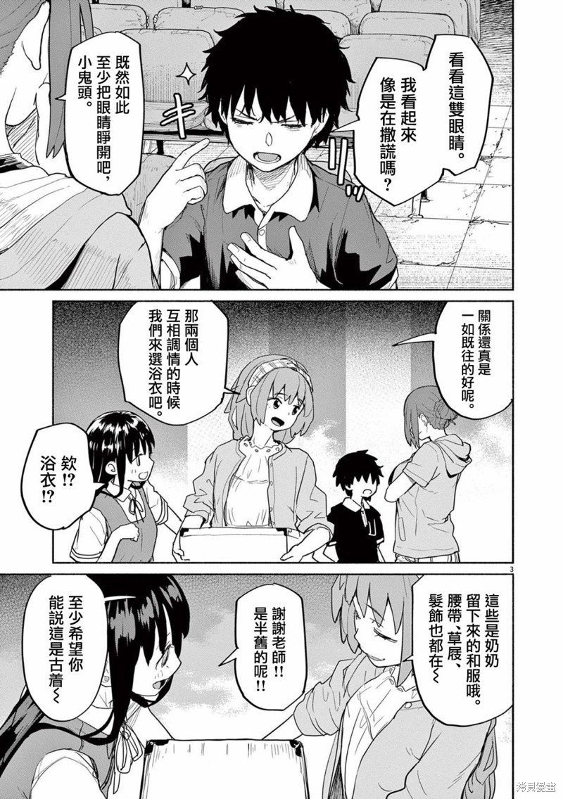 第53话