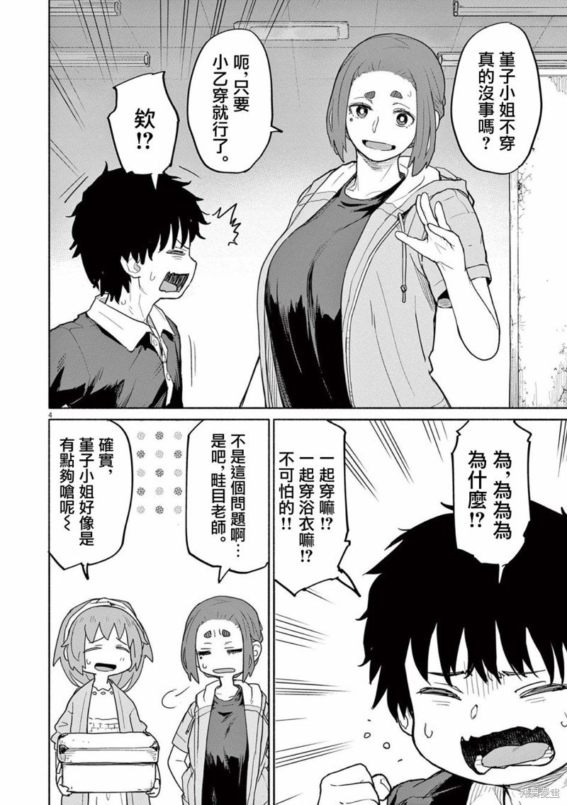 第53话