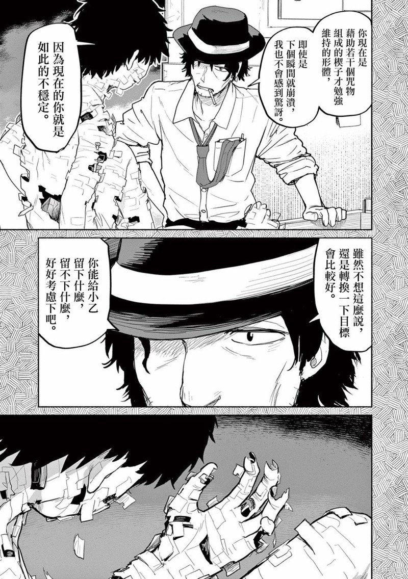 第53话