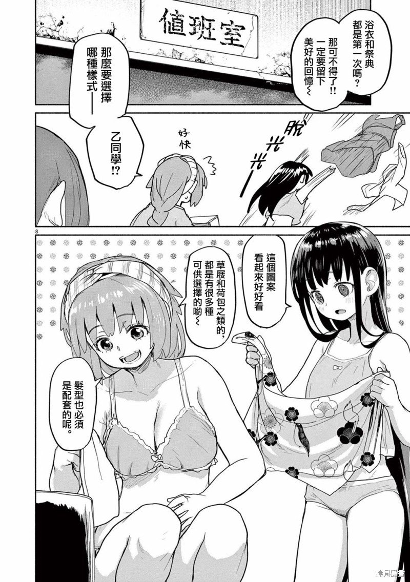 第53话