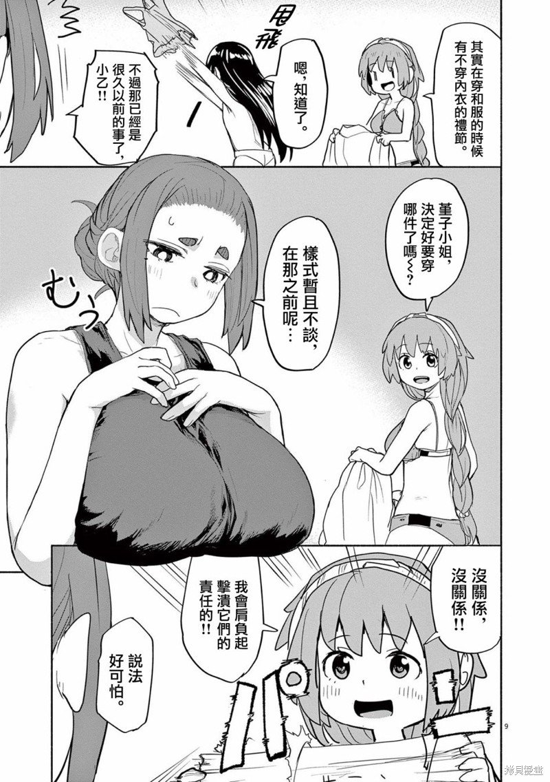 第53话
