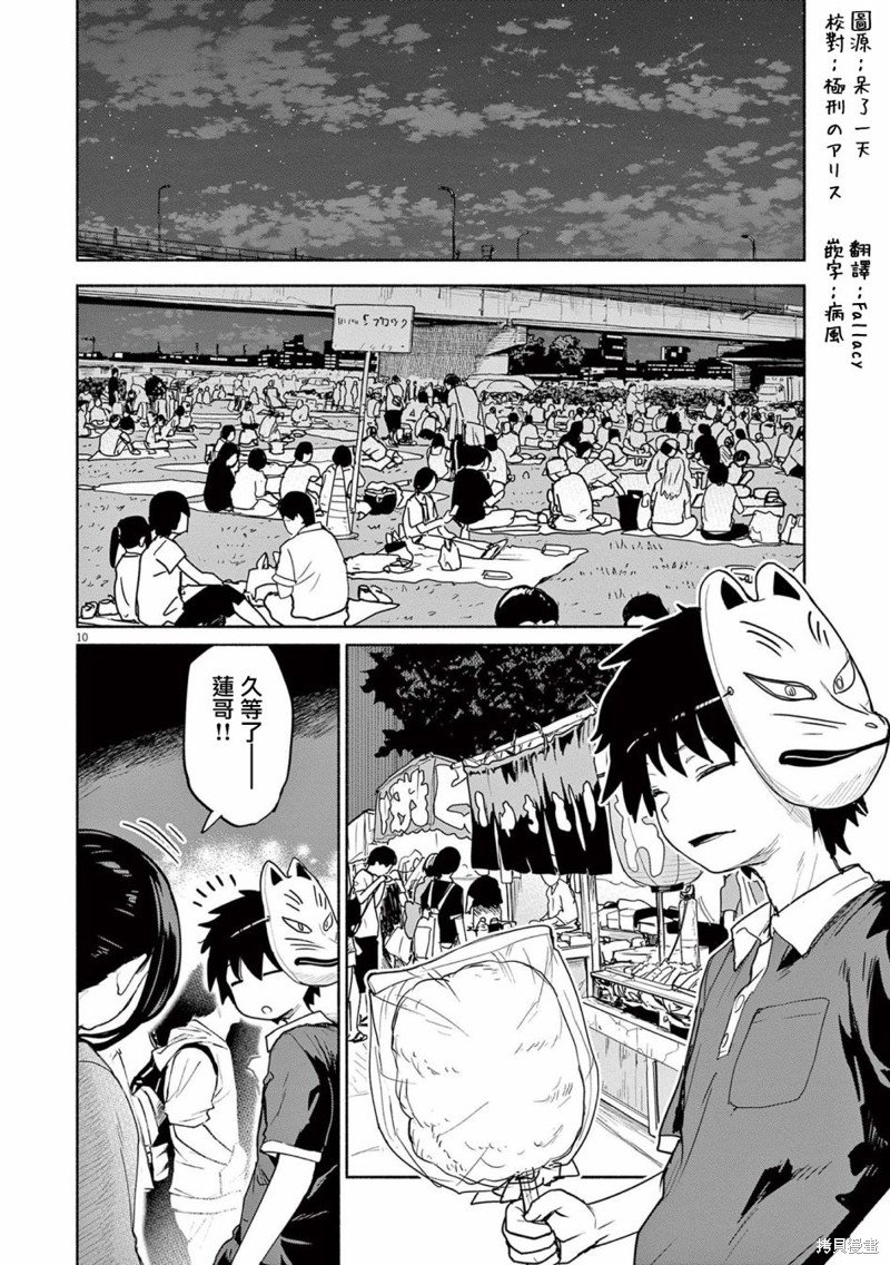 第53话