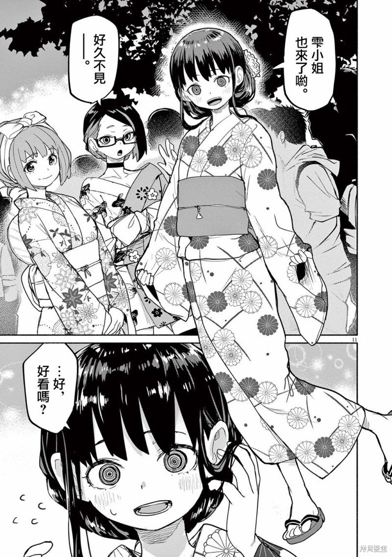 第53话