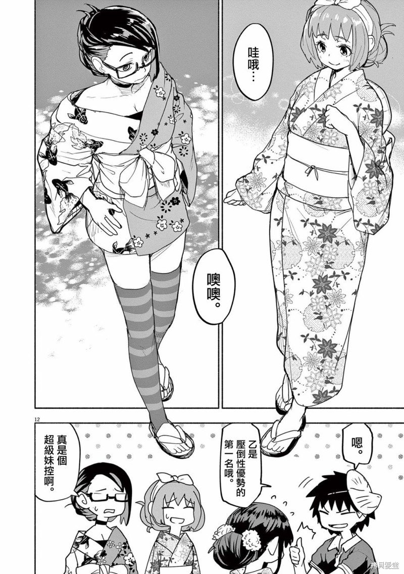第53话