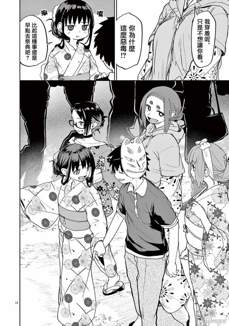 第53话