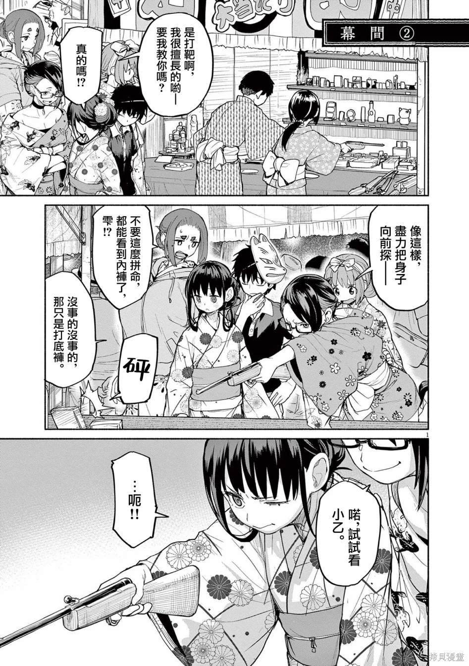 第54话