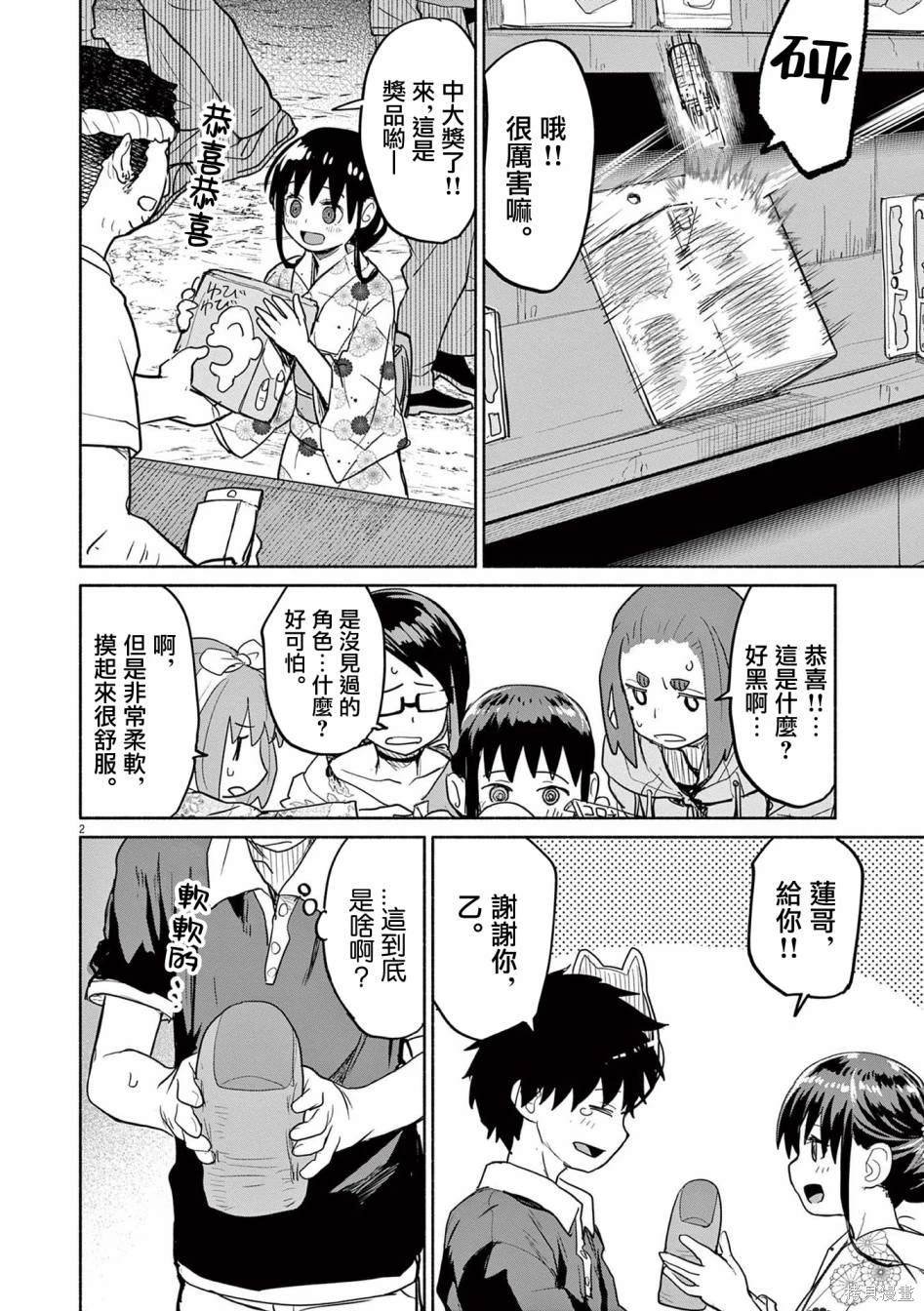 第54话