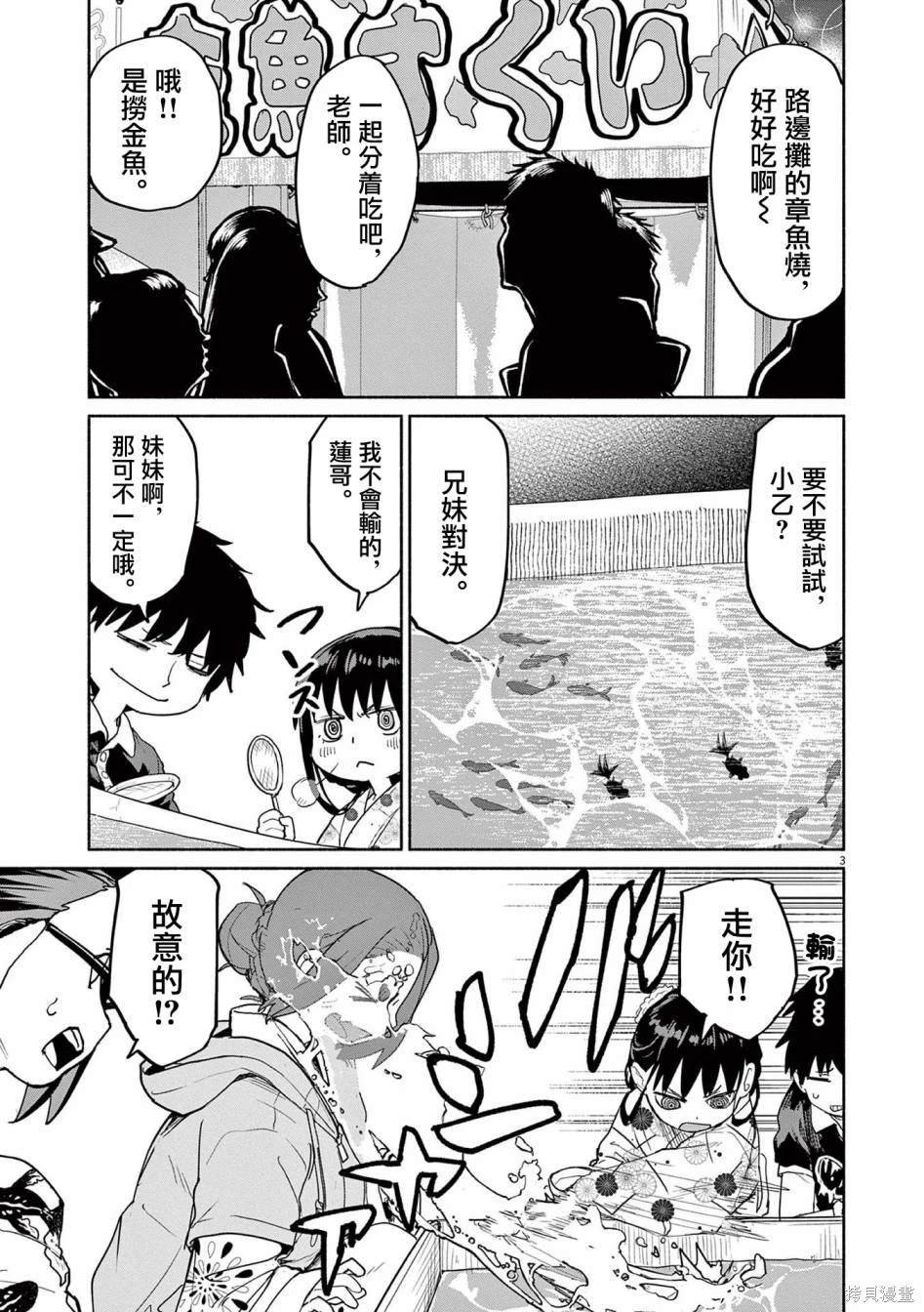 第54话