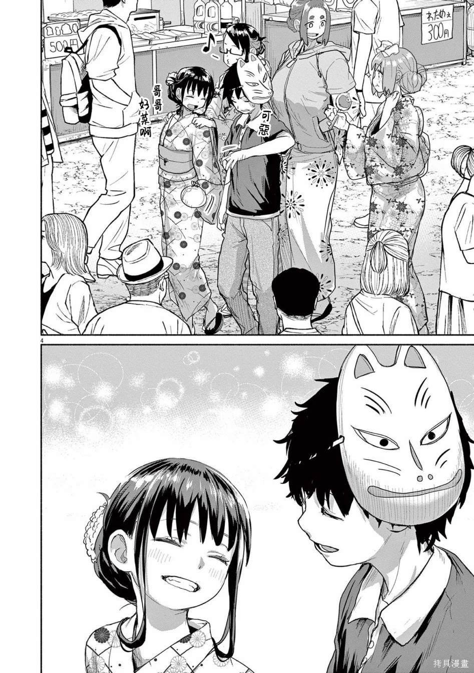 第54话