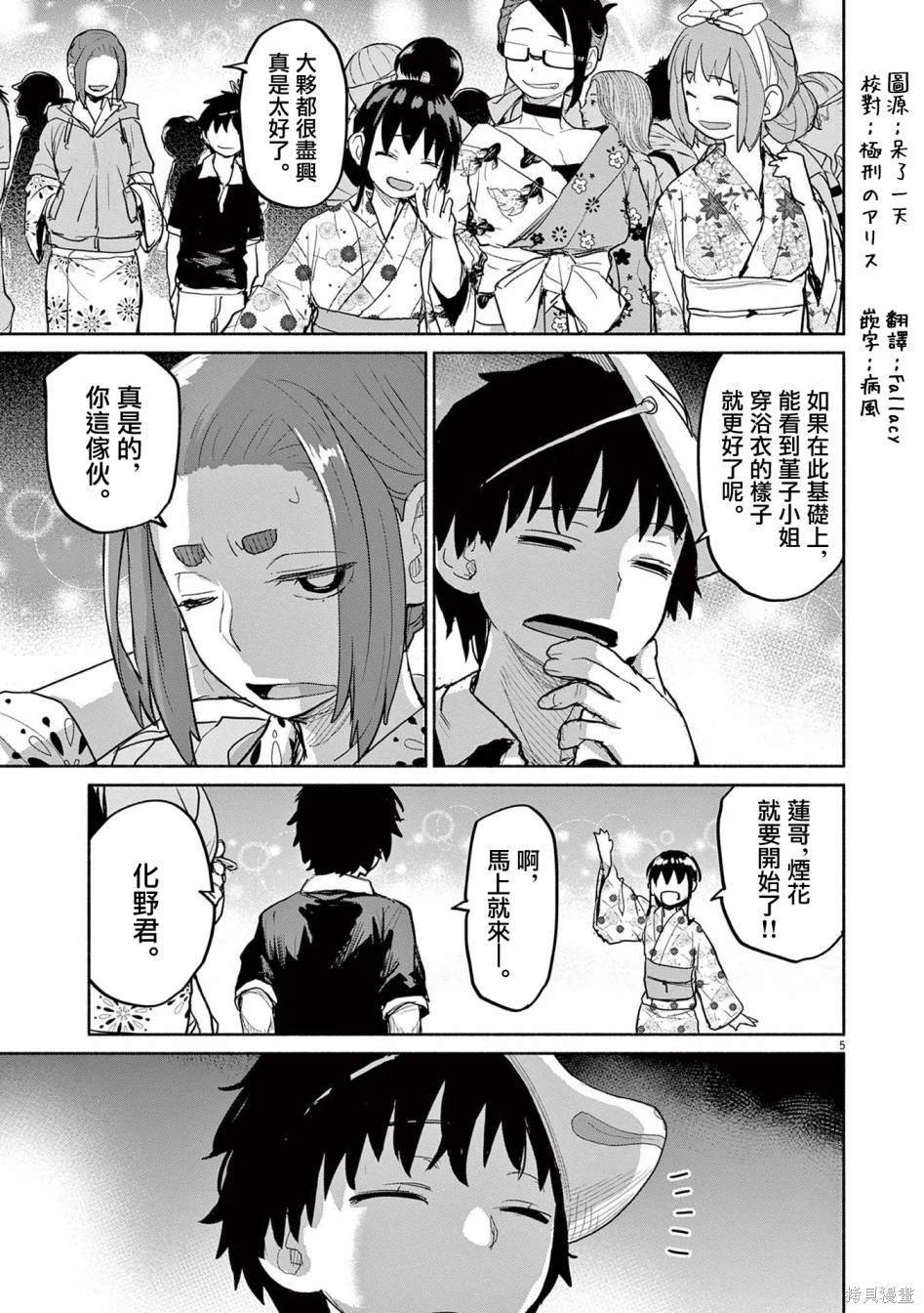 第54话