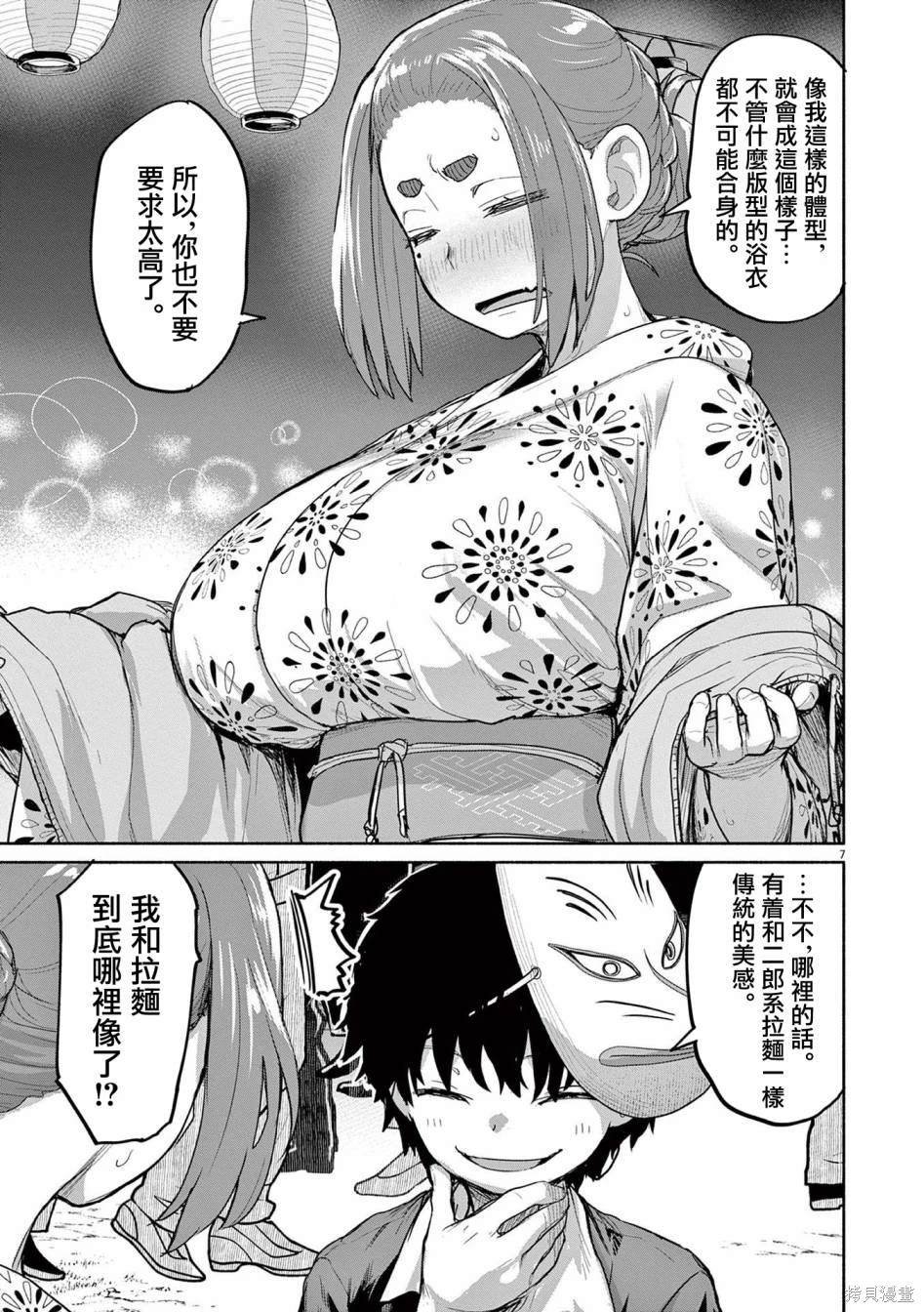 第54话