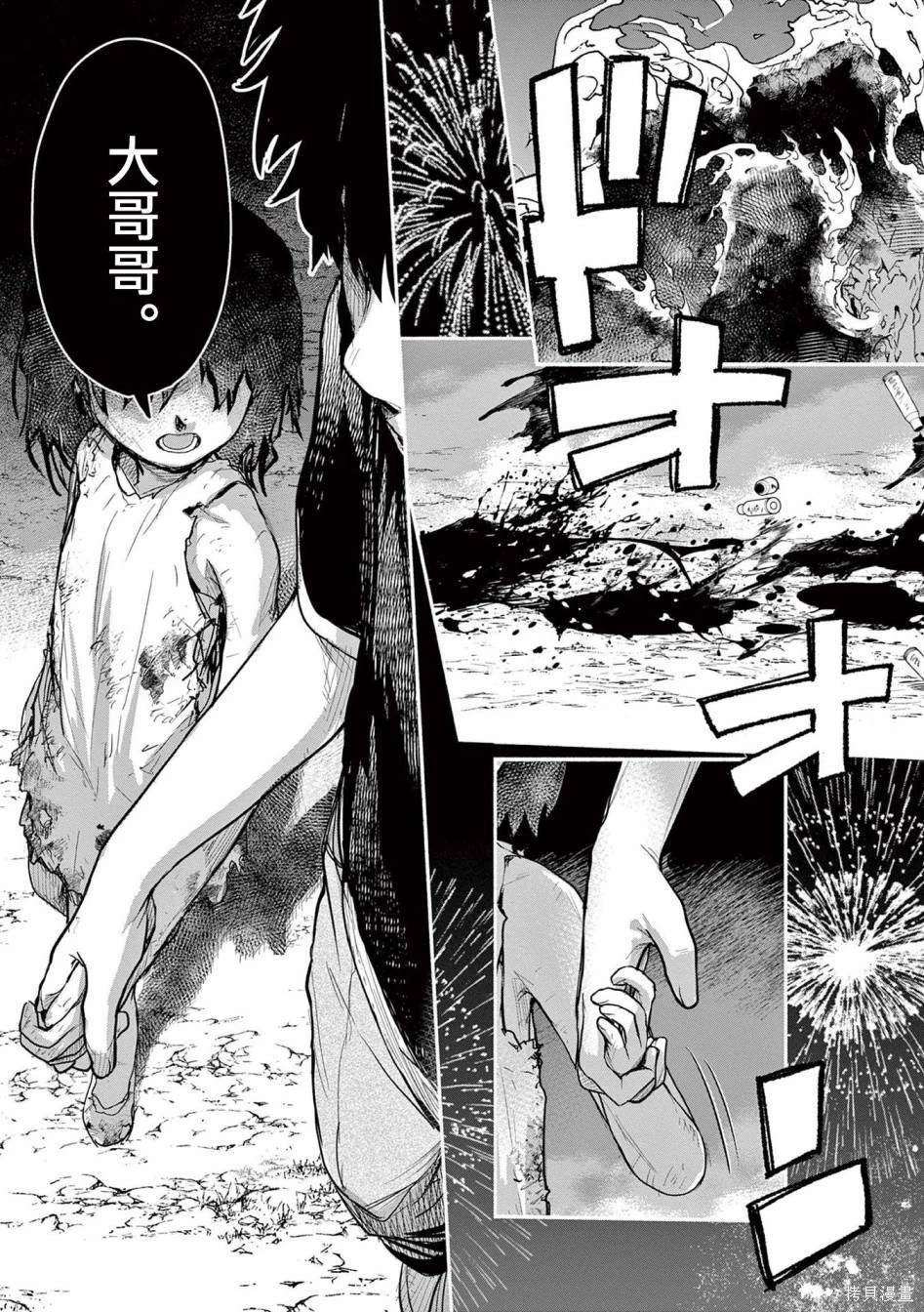 第54话