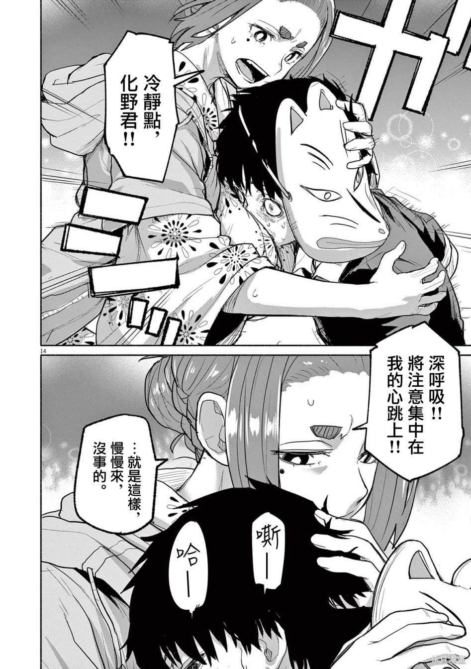第54话