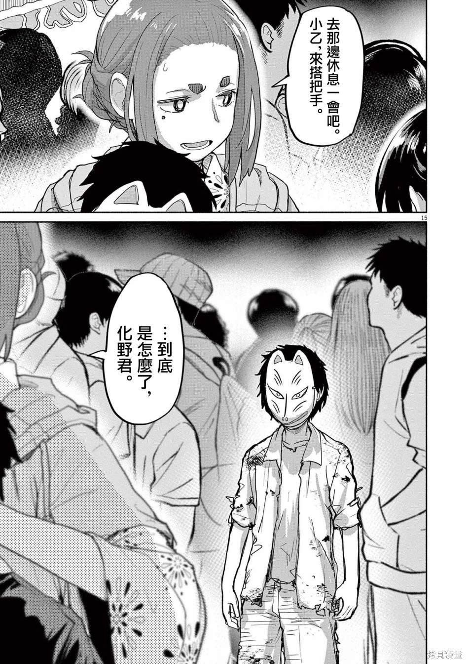 第54话