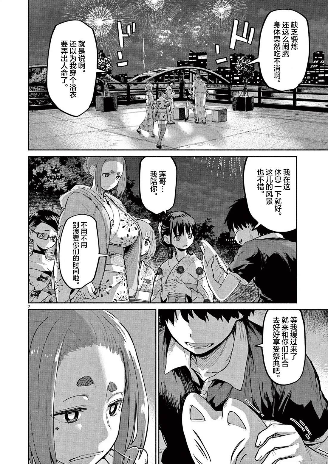 第55话