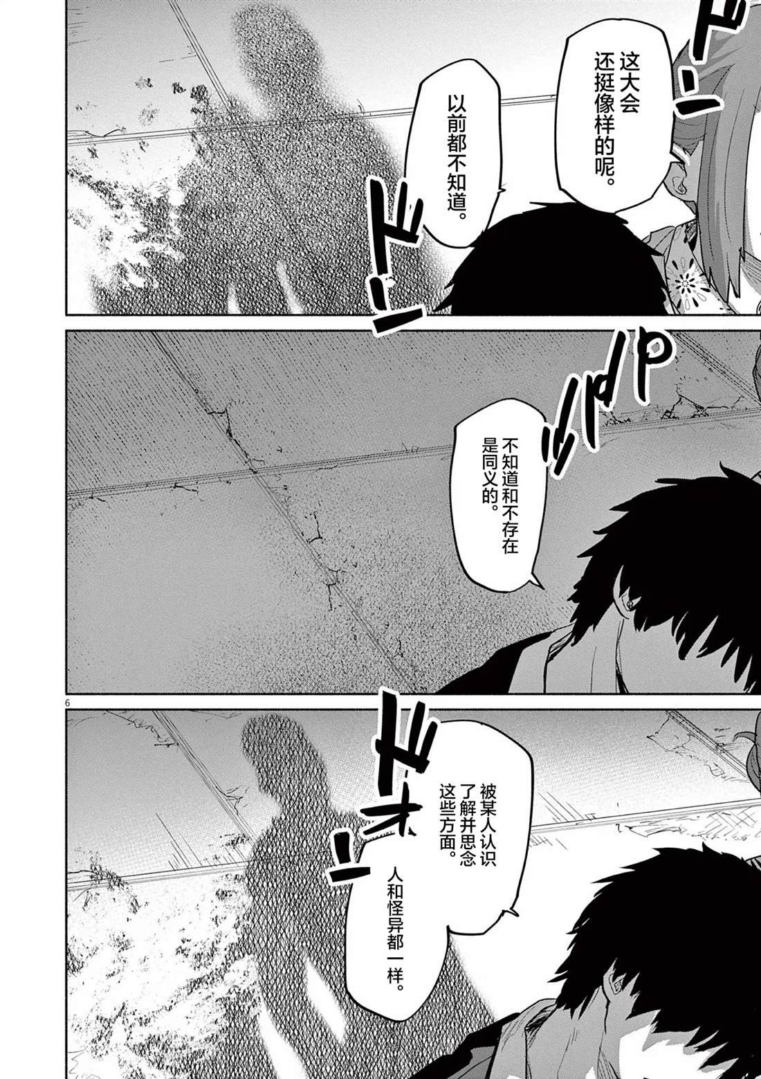 第55话